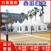 尖顶车展篷房四角景区帐篷浪漫户外婚礼铝合金支架架子棚房展示