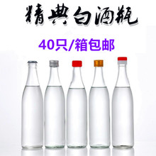 包邮500ml一斤装牛栏山空酒瓶白酒存酒瓶全套包装玻璃瓶密达士通