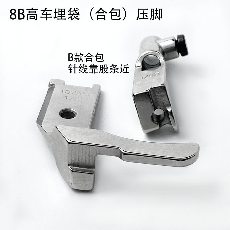 8b高车埋袋压脚10796k工业装缝纫机配件341三同步布合包单边压脚
