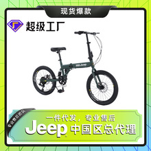 jeep/吉普（飞虎）高碳钢折叠变速自行车学生骑行户外山地自行车