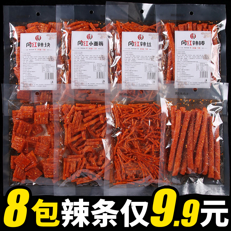 网红辣条大全麻辣零食组合装大礼包8090回忆儿时小包装批 发-阿里巴巴