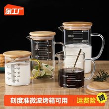 玻璃量杯带刻度耐高温大容量家用食品级厨房烘焙计量毫升打蛋杯子