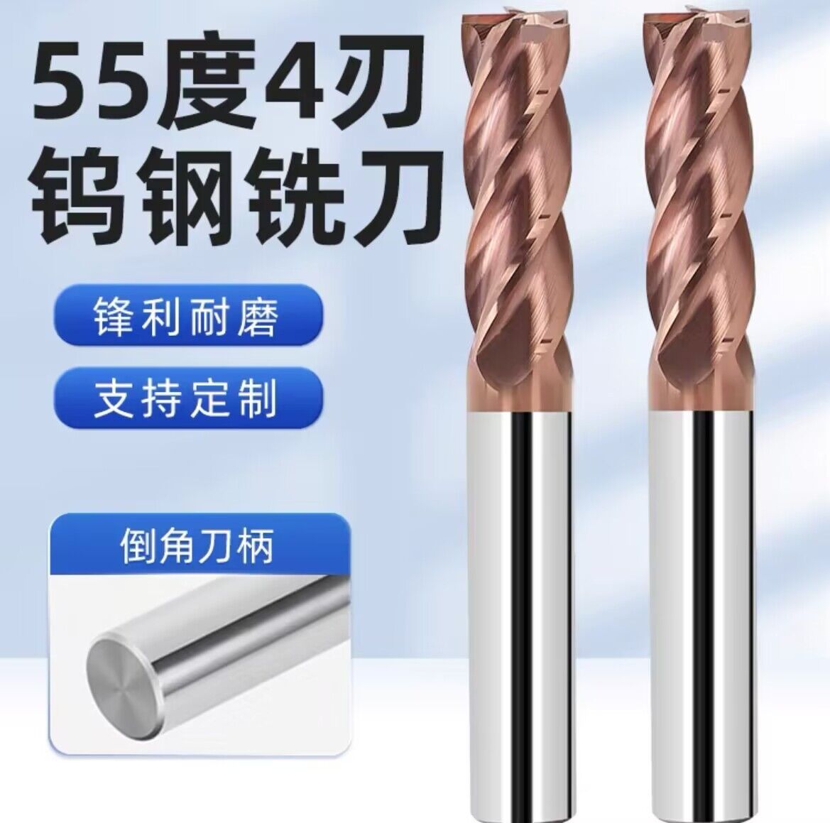 55度四刃钨钢铣刀cnc数控涂层合金铣刀-阿里巴巴