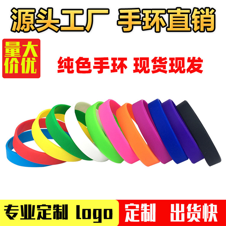 Silicone Bracelet Solid Color Simple Wristband Printed Logo European and American Sports Hand Ring Children's Bracelet Spot Silicone Girdle