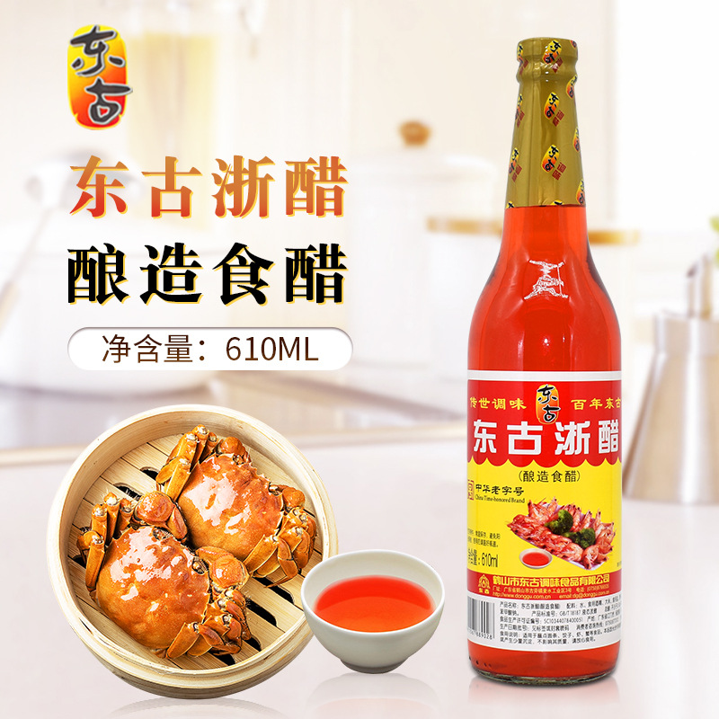 东古浙醋610ml/瓶 大红浙醋 红醋泡萝卜 水饺大闸蟹点蘸 酿造食醋