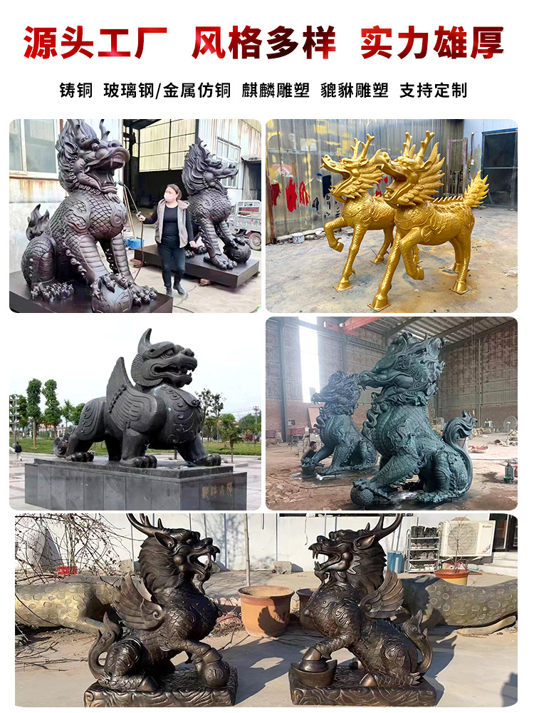纯铜麒麟雕塑一对大型铸铜貔貅门口瑞兽户外中式仿铜神兽摆件