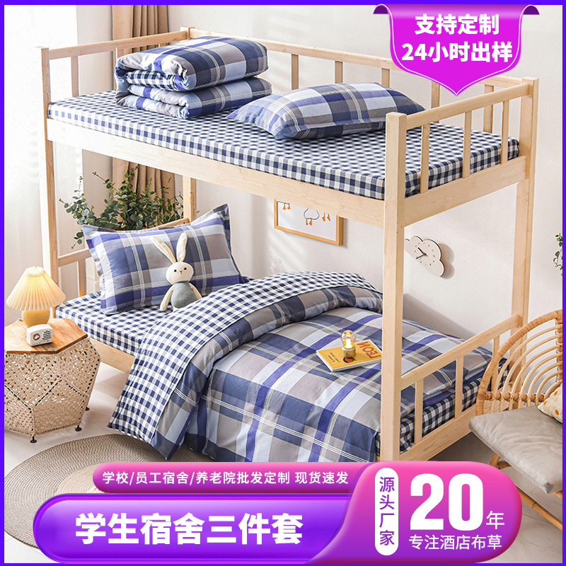 Student Three-Piece Set Cotton 13372 School Dormitory Six-Piece Nursing Home Printed Bed Sheet Quilt Cover Bedding