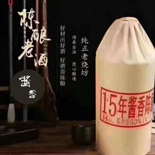 贵州酱香型白酒53度纯粮食酿造15年陈年坤沙老酒散装批发整箱包邮