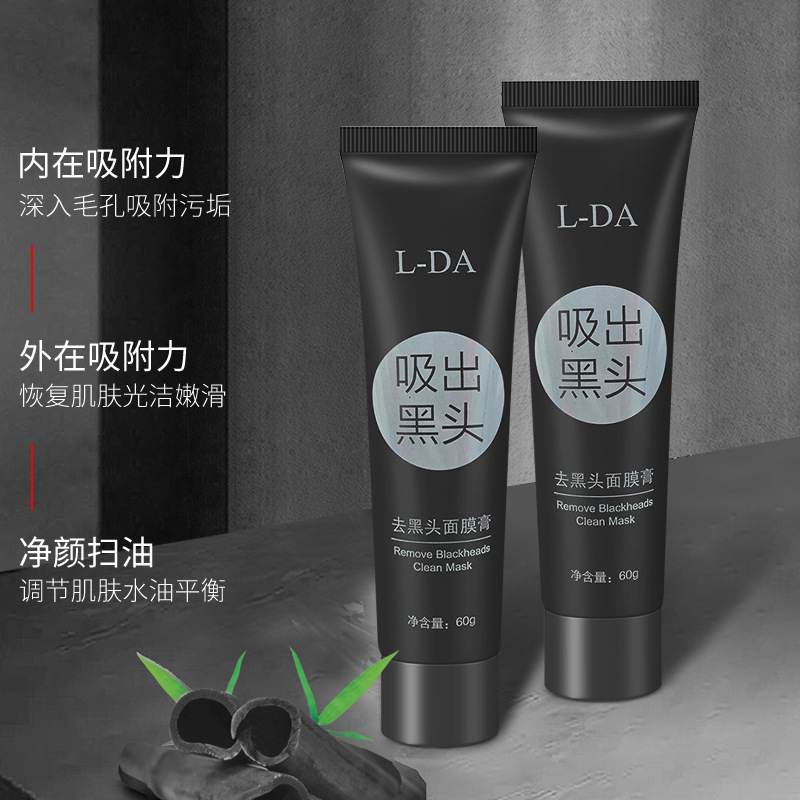 益若翼竹炭去黑头面膜清洁毛孔去粉刺去黑头鼻膜面膜膏撕拉式正品