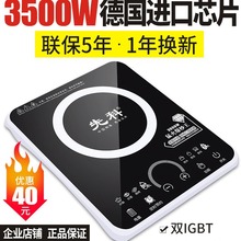 电磁炉家用大功率3500w商用爆炒新款节能电池炉猛火电磁灶