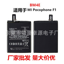 BM4E适用于小米 MI Pocophone F1手机内置替换电池全新聚合物锂电