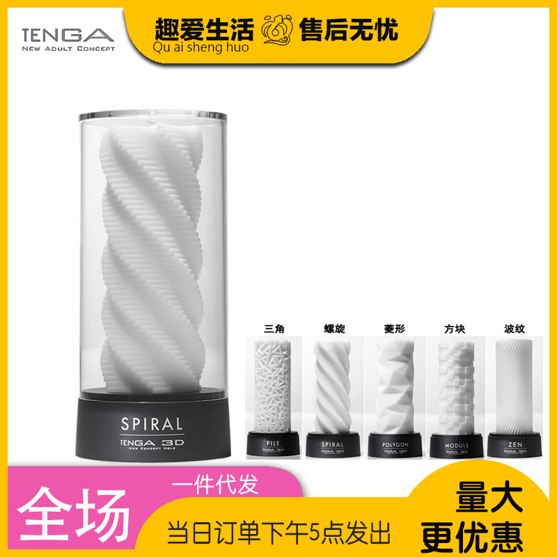 Tenga7