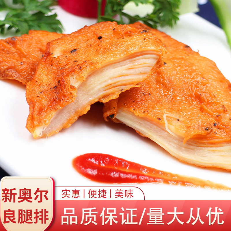 新奥尔良腿排 100g*10片*10包 大鸡排汉堡 冷冻食品 半成品菜批发