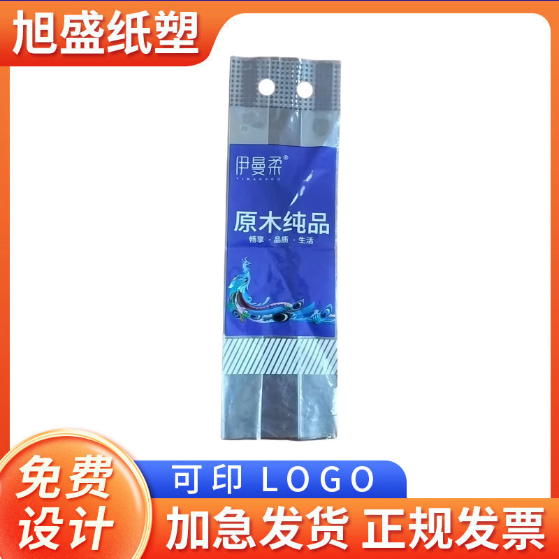 Toilet Paper Medium Lift Packaging Bag Film Automatic Paper Drawing Packaging Extinction Roll Film Matte Roll Film Manufacturer Customization