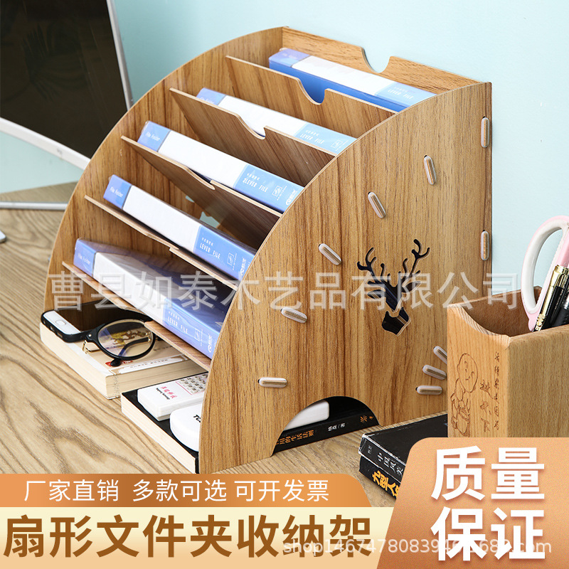 fan-shaped wooden file shelf desktop file shelf office supplies storage basket storage multi-layer a4 material bookshelf