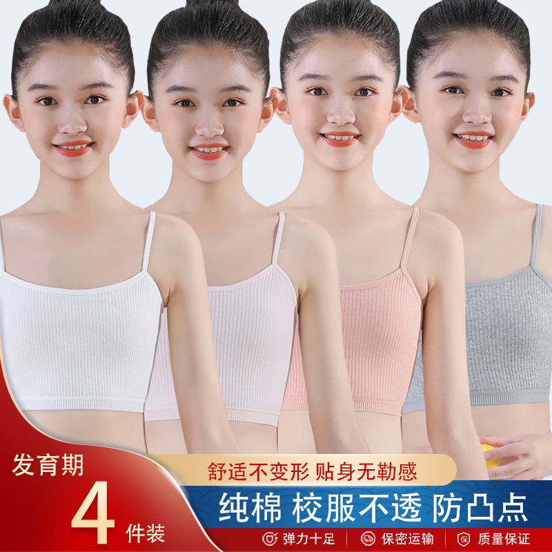 女童小背心纯棉发育期7-16岁双层内衣中小学生女孩抹胸无钢圈裹胸