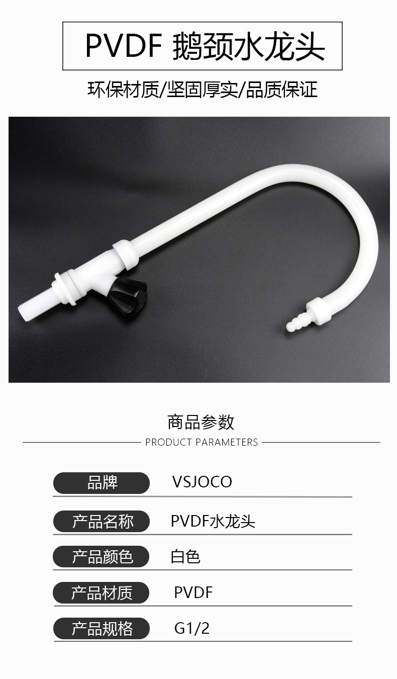 厂家供应pvdf管 pvdf鹅颈水龙头