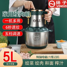 扬子绞肉机5升新款大容量5当调节6叶刀片【可和面】绞肉绞蔬菜