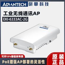 研华工业交换机 EKI-6333AC-2G /AP 无线小AP客户端双频现货