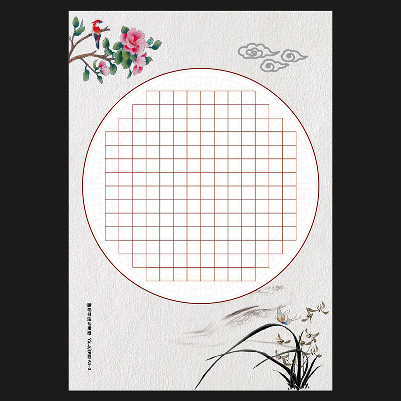 a3古风书法彩纸 楷书硬笔字体比赛专用纸 钢笔作品练习纸批发现货