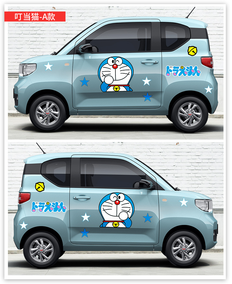 适用于五菱宏光miniev车贴 电动车改装汽车可爱卡通装饰个性贴纸