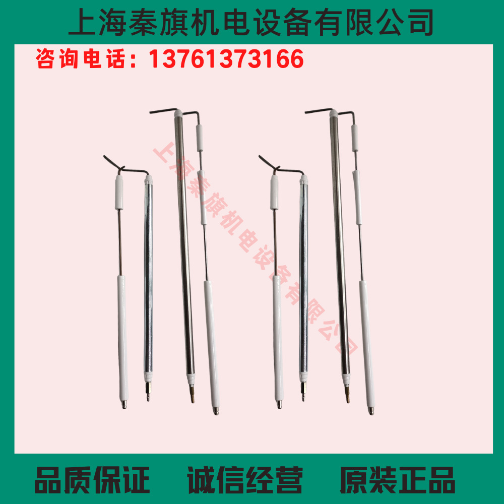 利雅路燃烧机点火棒rs44rs70/100rs190/250rs300/310点火电极rs34