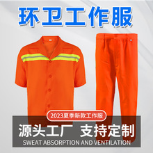 厂家现货夏季环卫反光短袖套装 带反光条口袋劳保工作服上衣印字