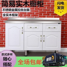 整体橱柜煤气灶台柜不锈钢橱柜简易一体菜厨子家用燃气灶厨房柜