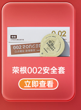 根先生龙珠避孕套苏入珠荷套阴茎阳具男用情性趣用品厂家批发