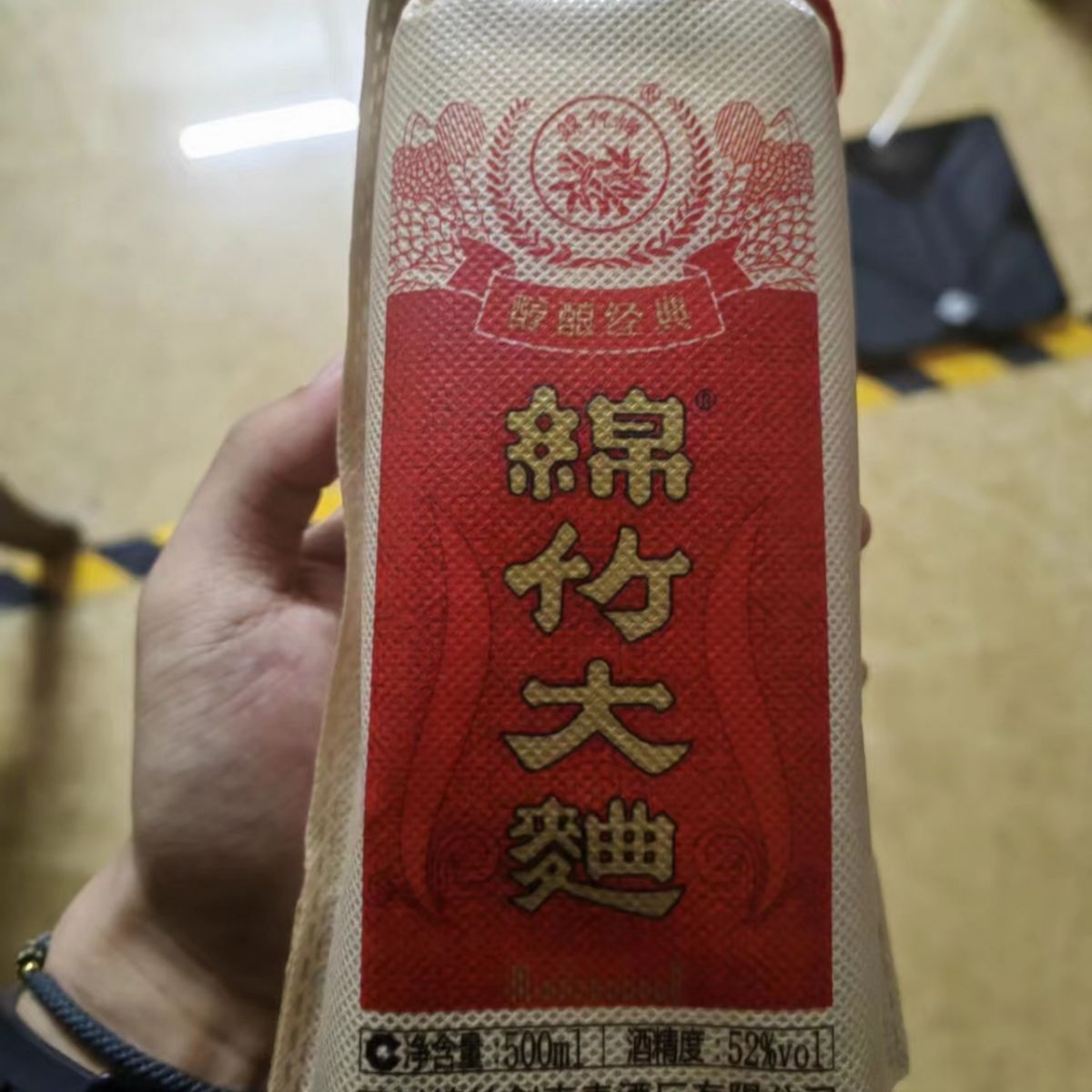 批发 白酒 绵竹大曲纸袋装 绵竹大曲纸袋 52度12瓶 醇和经典量