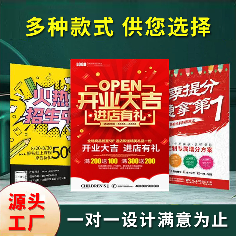 宣传单海报印刷dm单页产品说明书设计印制折页彩印菜单传单制作