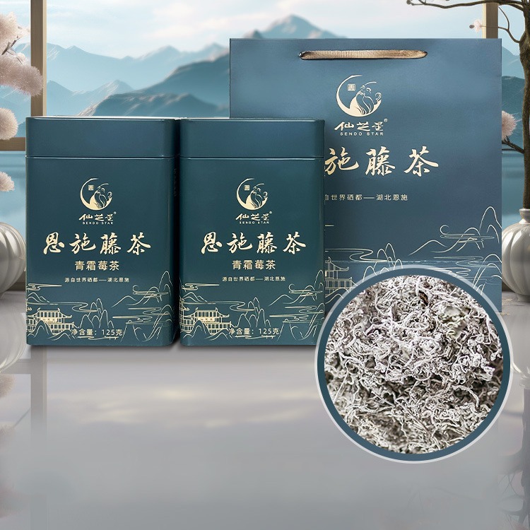 2023恩施藤茶养生富硒茶土家莓茶芽尖龙须礼盒250g-阿里巴巴