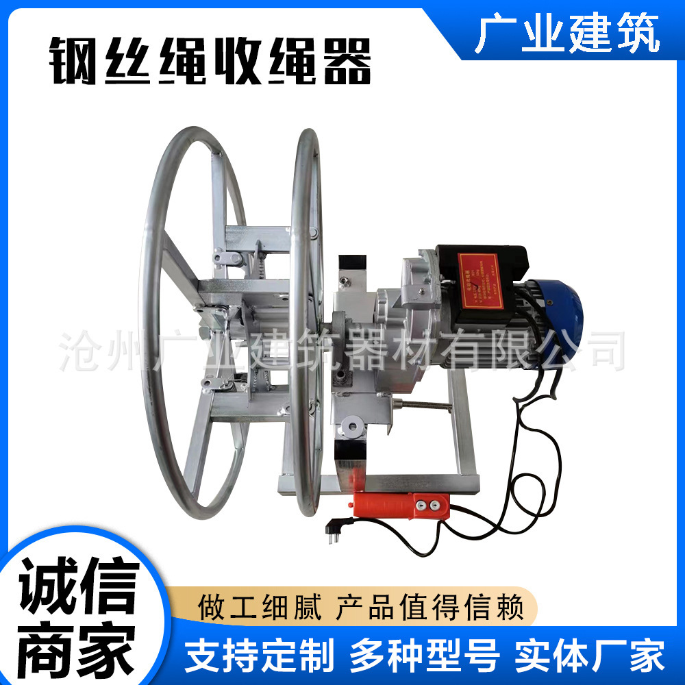 钢丝绳收绳器手动盘绳机吊机工具丝绳安全绳缠绳机电缆收线器电动