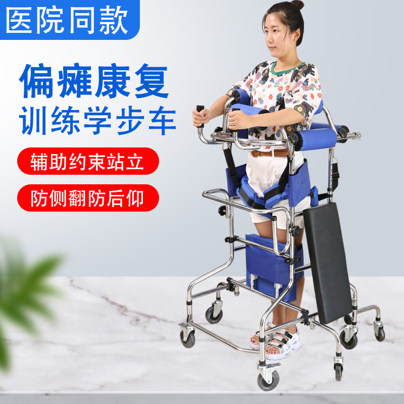 中风偏瘫下肢训练行走站立辅助器 上下肢腿部助行器康复训练器材