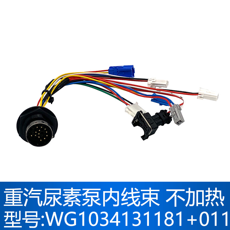 wg1034131181 011适配重汽自主尿素泵线路板泵内线束非加热插头