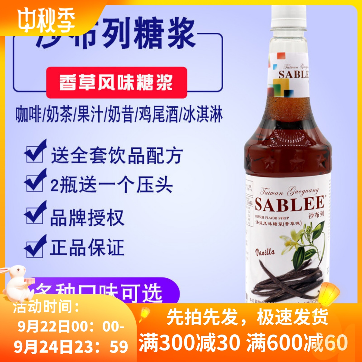 沙布列香草糖浆调味果糖浓缩香蜜冰淇淋奶茶咖啡店900果露-阿里巴巴