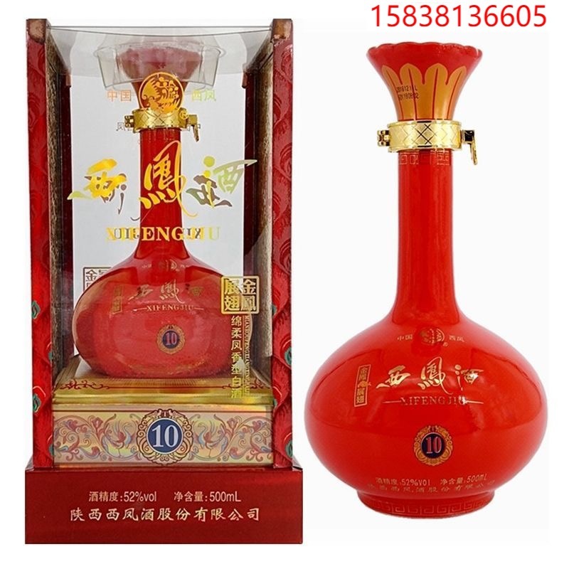 西凤酒金凤展翅10 凤香型白酒52度红色包装高端婚宴酒