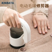 kinbata毛衣起球修剪器充电式家用衣物刮吸脱剃毛器打毛球机毛球