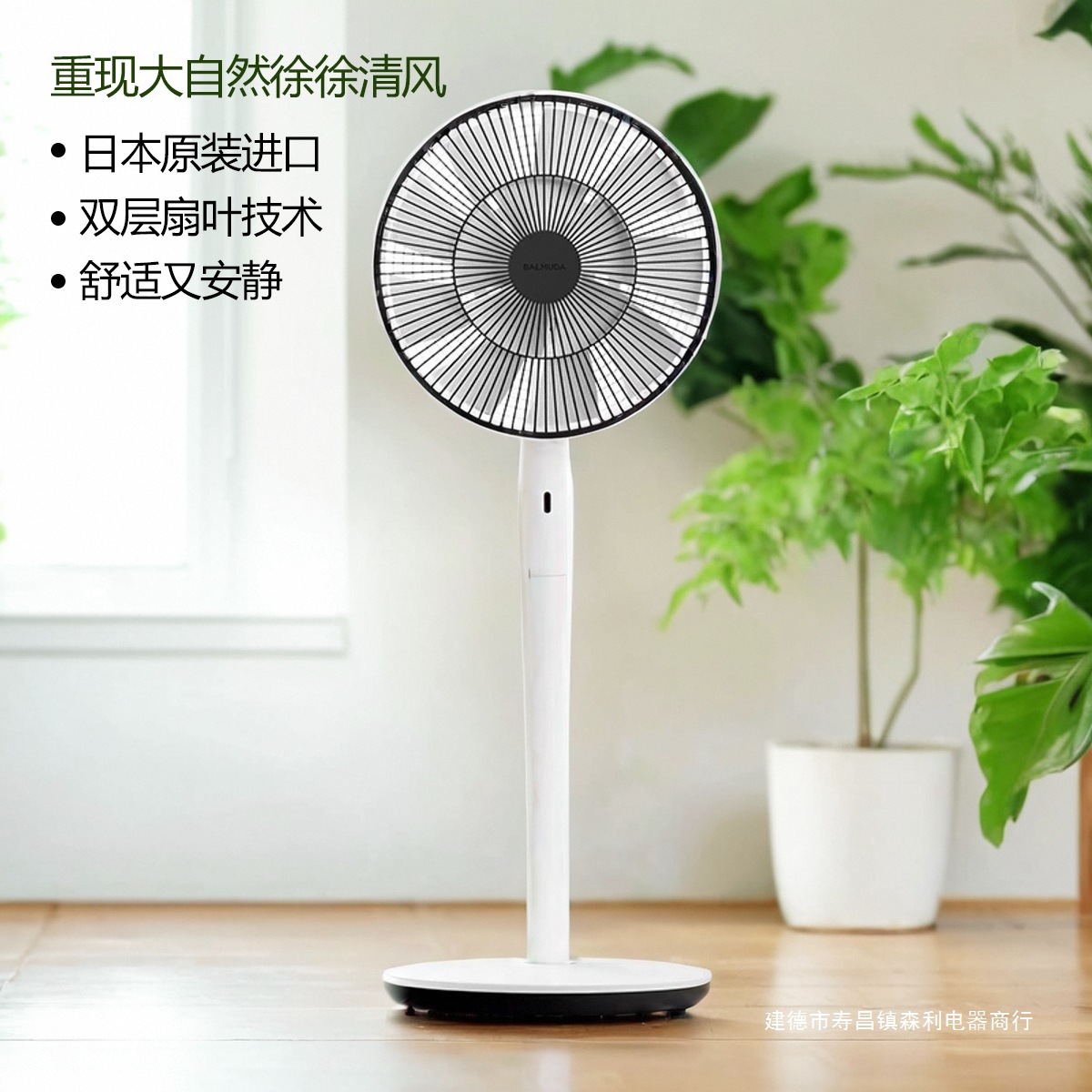 balmuda巴慕达电风扇空气落地家用静音节能进口果岭电扇-阿里巴巴
