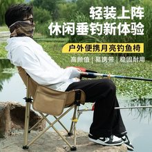 钓椅折叠椅月亮椅超轻钓鱼凳便携躺椅钓鱼椅子沙滩椅户外野营野餐