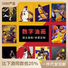 现货 diy数字油画篮球NBA明星科比詹姆斯韦德乔丹丙烯填色画 批发