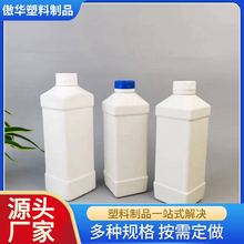 厂家供应 500ml-1000ml塑料瓶子 化工分装瓶 洗衣液瓶 塑料液体瓶