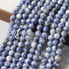 天然石白点蓝石散珠diy串珠饰品配件老蓝纹石圆珠半成品批发饰