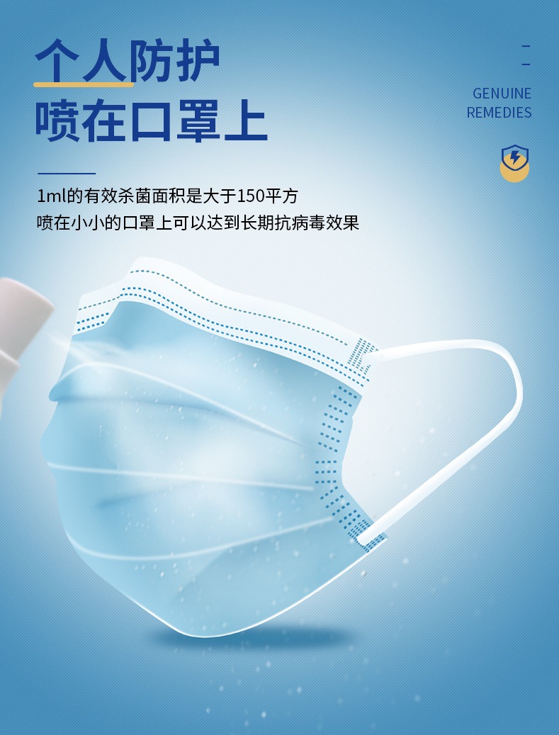 口罩广谱抗病毒国标医用级能驭克肃消毒液灭活(sarscov-2)99.99%