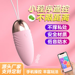 来乐无线遥控跳蛋女用外出穿戴成人玩具情趣用品自慰器性用品器具