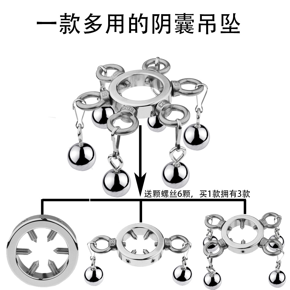 成人情趣用品阴囊吊坠阴茎sm金属阳具环拉伸锻炼男性器具自慰玩具