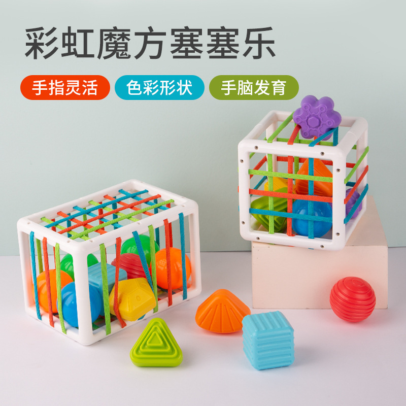 跨境新款早教玩具彩虹塞塞乐幼儿精细动作婴儿抓握训蒙特梭利玩具