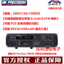 百科BK Precision 9805B 1500W可编程交流电源内建高精密度功率表