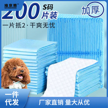 宠物尿片狗狗尿不湿宠物用品瞬吸防漏一次性垫纸尿垫工厂一件枚小