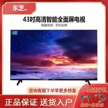 东芝FunUI高清液晶电视机43/50/55英寸智能网络语音平板送挂架